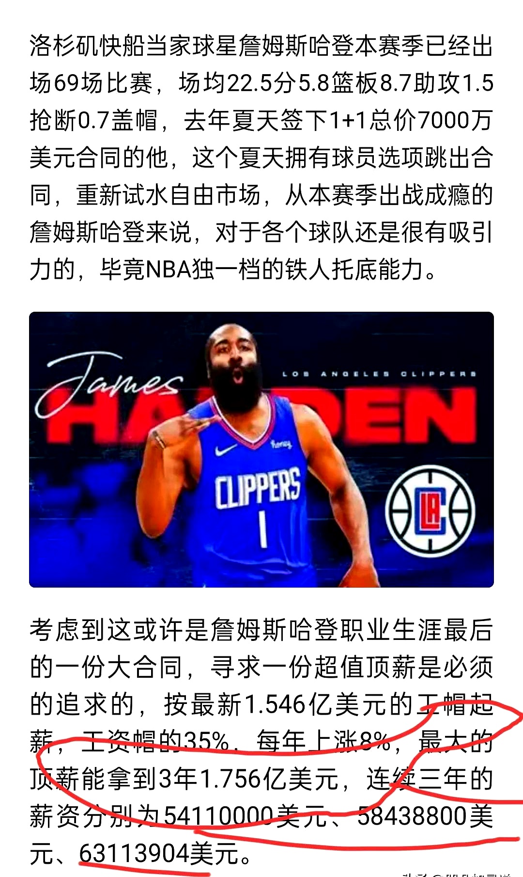 开云中国-哈登在法国队比赛中败北，比赛规则变更引发热议！-开云中国