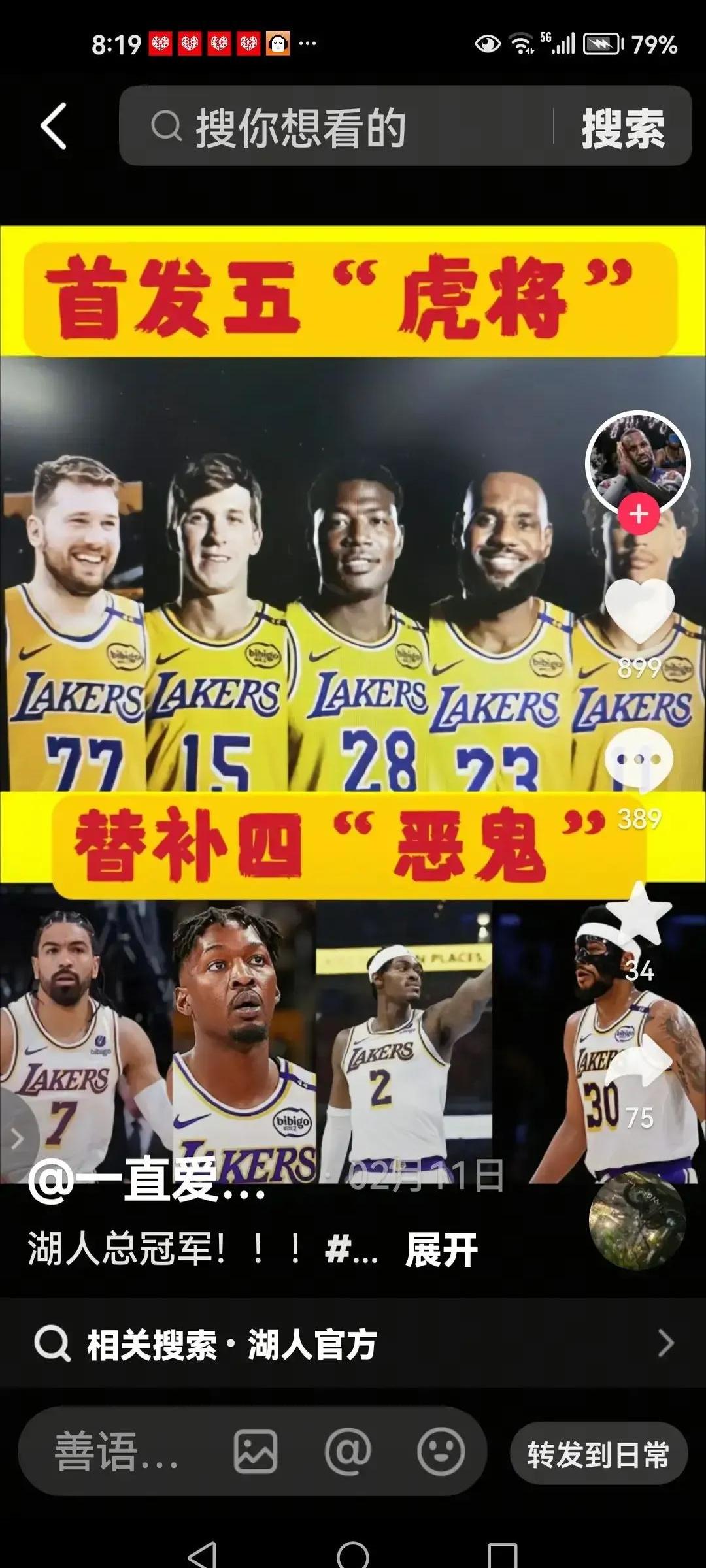 开云官方网页版-湖人关键时刻失误不断，球队憾负对手，主要北京之间.-开云官方网页版